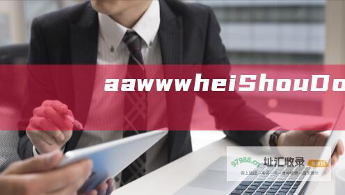 a a www.heiShouDongMan.com\