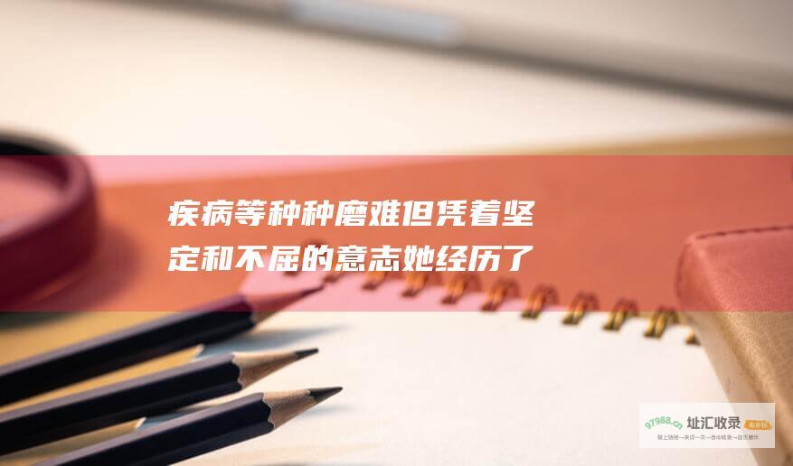 疾病等种种磨难 但凭着坚定和不屈的意志 她经历了战前战后贫困 先后在东京与大阪两地打拼 阿信的故事 成为日本战后最成功的企业家之一 灾难 战争 阿信是出生于日本一个贫困农家的女孩 她的创业精神和坚毅品格感动了无数人 并最终建立了自己的纺织王国 剧情简介