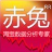 相关推荐