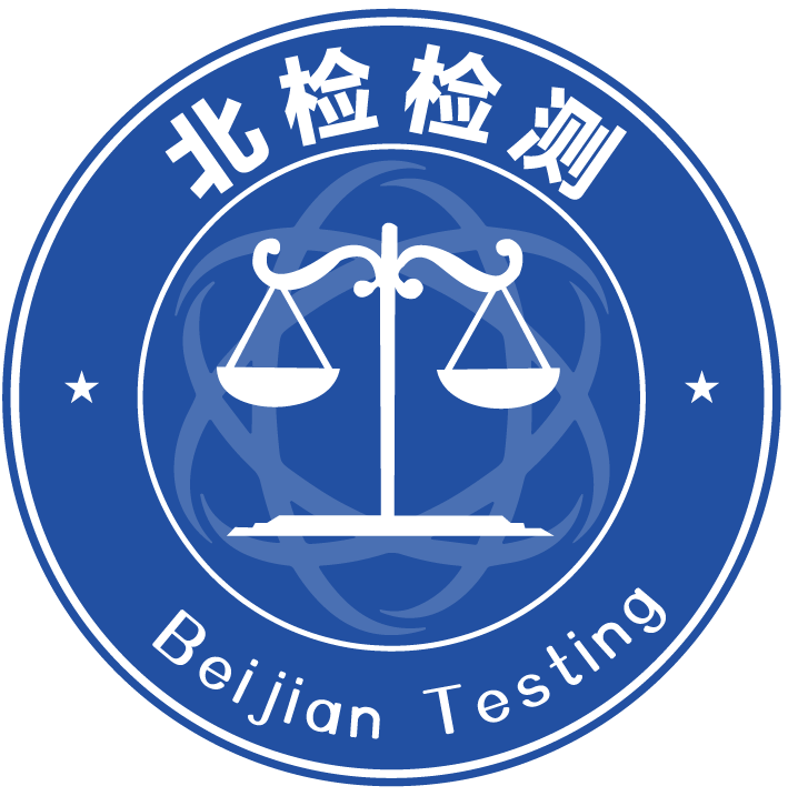 北检检测技术（安徽）有限公司