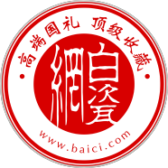 白瓷网-首页