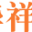 相关推荐