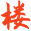 传奇私服发布网_包头房产网-二手房|新房2024房价最新走势-买房租房上楼万家
