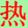 山海社盟 - 垂直领域，本地生活，论坛社区