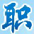 保定平安技工学校－保定市平安技校－保定平安