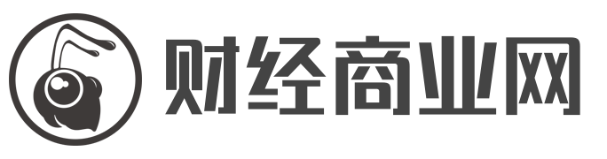 财经商业网