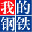 不锈钢卷板今日价格_不锈钢板304价格表多少钱一吨_我的钢铁网