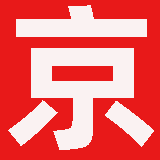 相关推荐