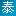 泰州汽车网,泰州车市,泰州汽车报价,泰州二手车,泰州汽车团购,泰州4S店,泰州车友会,泰州驾校,泰无聊汽车网