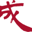 相关推荐