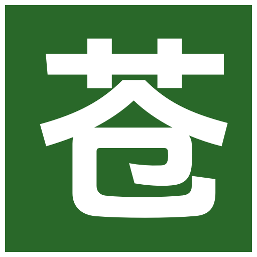 苍穹小说_新笔趣阁_无广告TXT_火爆无弹窗