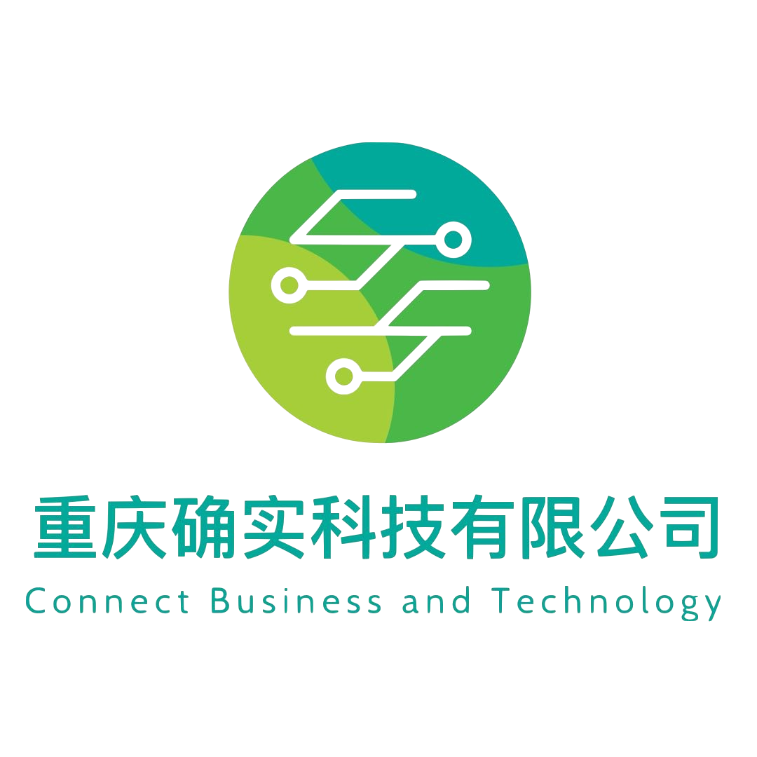 重庆确实科技有限公司