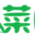 菜科网-日常生活百科知识大全，是大家的选择!