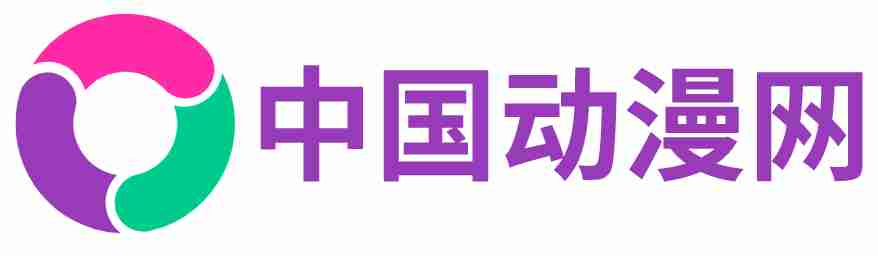中国动漫网