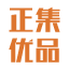 正集优品
