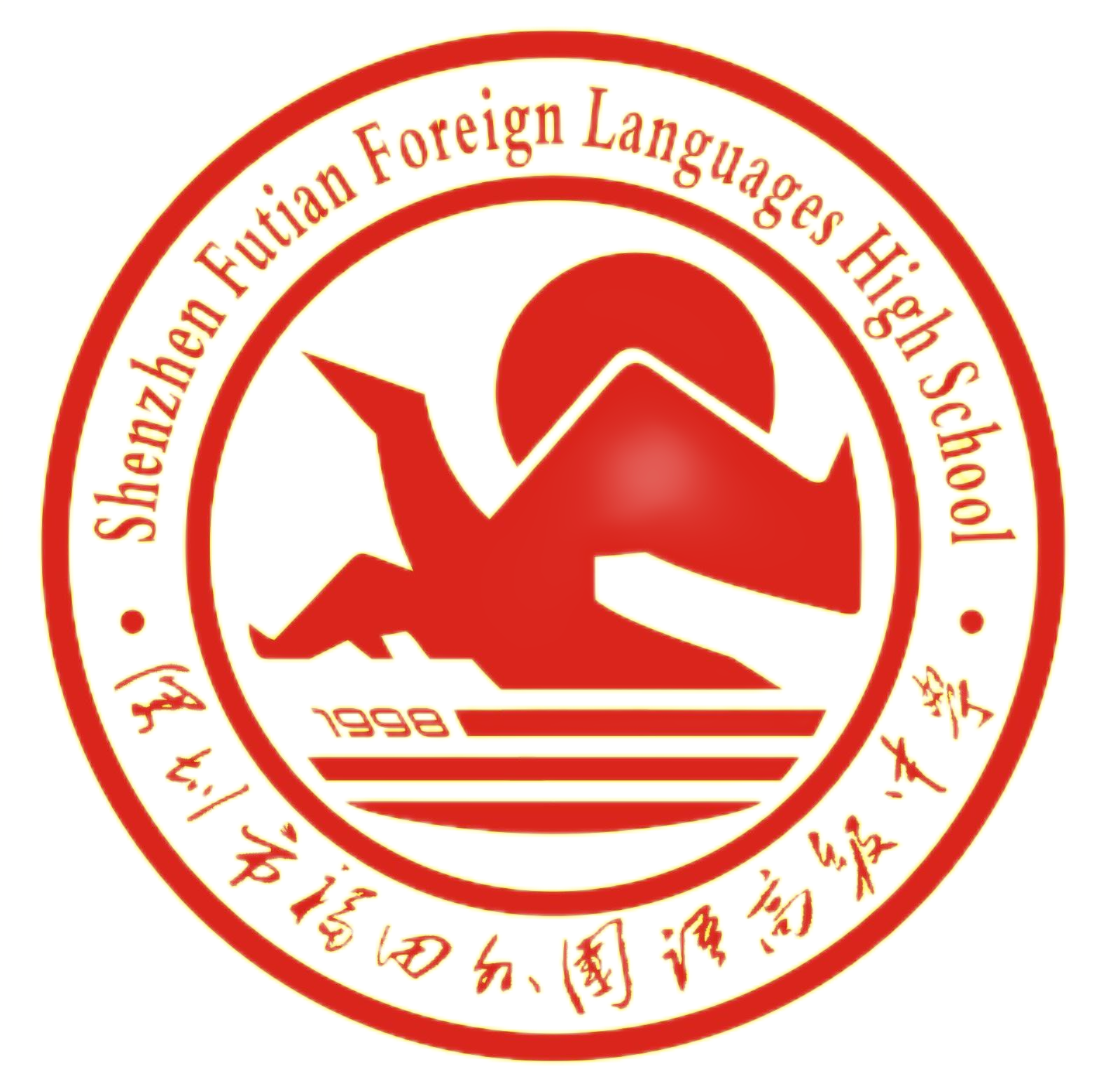 欢迎访问深圳市福田区外国语高级中学门户网站
