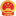 湘西土家族苗族自治州公安局
