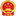 岗巴县人民政府