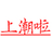 国红服务中心