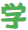 广西南宁研学旅游研学教育实践基地 -  楚学研学网