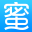 海蜜严选-严选全球好物,享受品质生活!