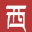 成都到海螺沟旅游攻略与海螺沟租车跟团小包团定制服务-西行海螺沟-西行海螺沟