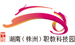 湖南（株洲）职业教育科技园管理办_株洲职教园_职教园管理办_株洲职教园管理办