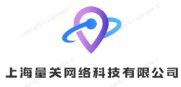 上海量关网络科技有限公司