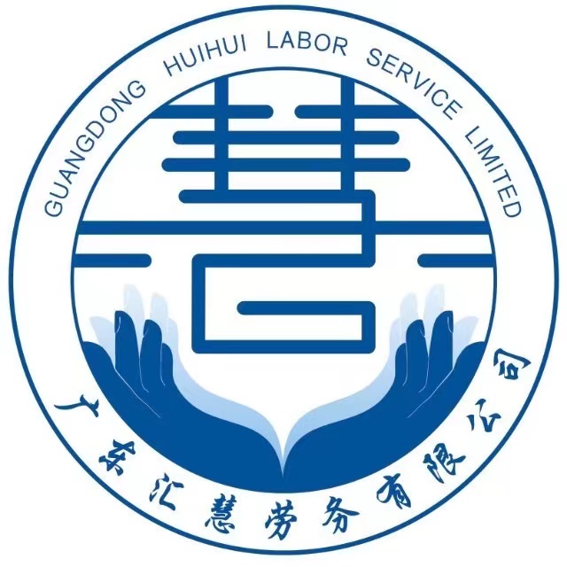 汇慧人才交流网