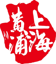 黄浦区碳达峰碳中和平台