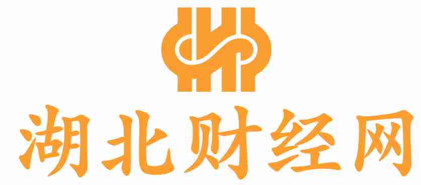 湖北财经网