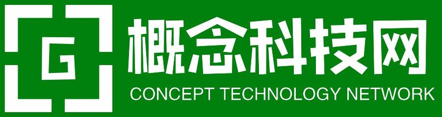 概念科技网