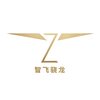 北京智飞骁龙无人机航空发展有限公司