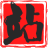 我要高校教育网|高校消息|高考信息|出国文章|外语头条|考研知识|教师知识|观点知识|消息知识