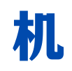 手机维修兴趣社区 -