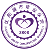 沈阳城市建设学院-建筑与规划学院