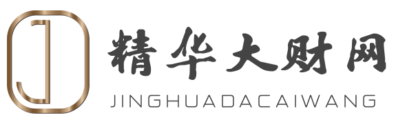 精华大财网
