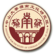 中山大学岭南文化研究院