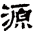 liuzouyuan.cn