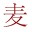 宝鸡美轩麦秆画|麦杆画工艺礼品有限公司