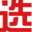 选车网创作中心