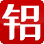 宁夏炭谷国际贸易有限公司
