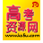 高考资源网——用户注册