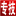 平顶山市专业技术人员在线学习平台