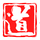 道易网-正一净明派法霄道长分享道学知识，国学知识，历史典故，八字风水命理等