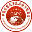 中国国际经济技术合作促进会双创与信用工作委员会
