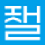 智慧计量检测有限公司