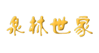 武汉实木门-武汉实木家具-武汉全屋定制-泉林木制品有限公司