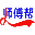 相关推荐