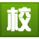 2024上海高中借读|上海高中择校|上海重点高中择校|全国高中入学咨询-服务公司